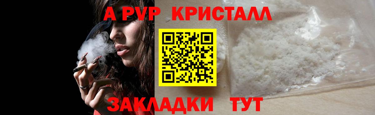 Alpha PVP СК  Alpha-PVP СК  Alfa_PVP крисы CK  Вход с VPN  Энгельс 