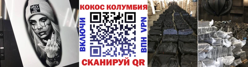 COCAIN Колумбийский  даркнет сайт  Энгельс 