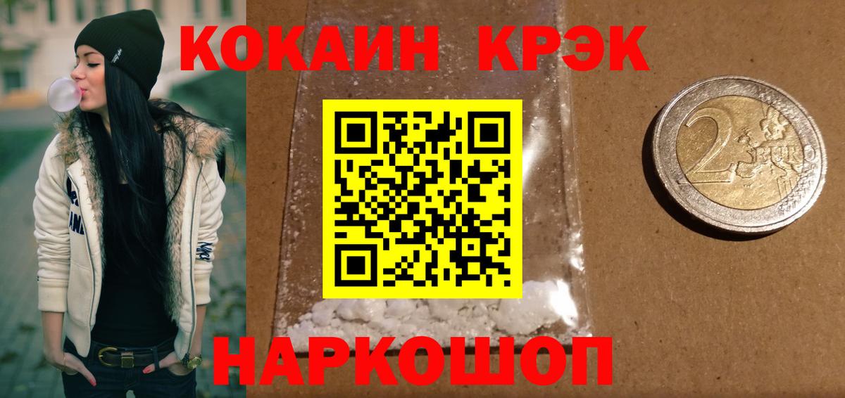 Энгельс  Cocaine 99%  продажа наркотиков  Вход с VPN  Кокаин 98% 