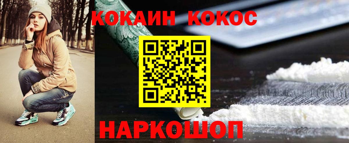 Кокаин 99% Энгельс