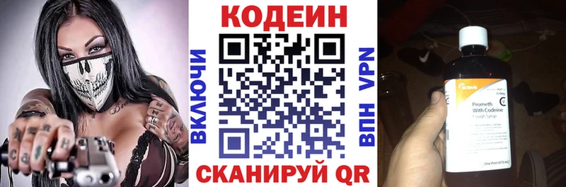 KRAKEN ONION  Энгельс  Кодеин напиток Lean (лин)  купить  