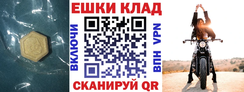 Ecstasy 99%  купить наркотик  МЕГА онион  Энгельс 