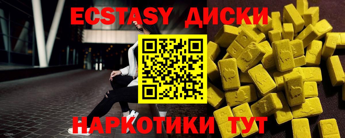 ЭКСТАЗИ ешки Энгельс