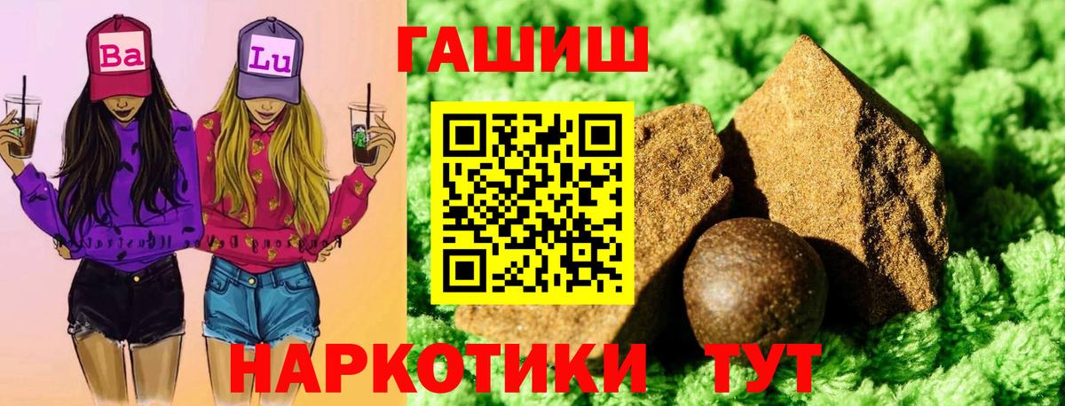 ГАШИШ  Канабис  LSD-25  Амфетамин кристаллы  Энгельс  МЕФ кристаллы  Вход с VPN 