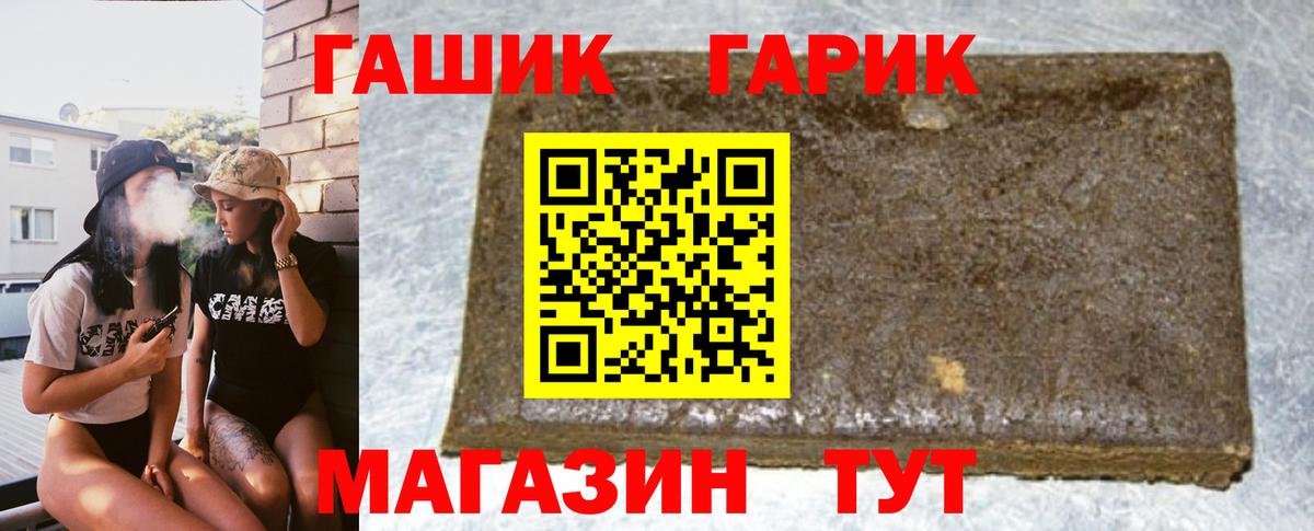 как найти   ГАШ  ГАШ AMNESIA HAZE  Вход с VPN  Гашиш Изолятор  Энгельс 