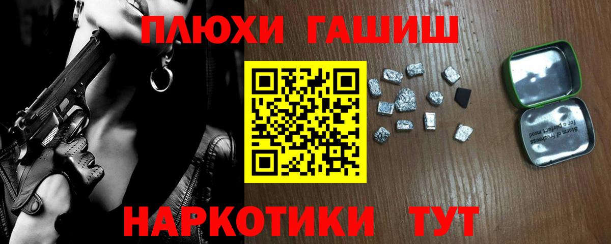 ГАШ убойный Энгельс