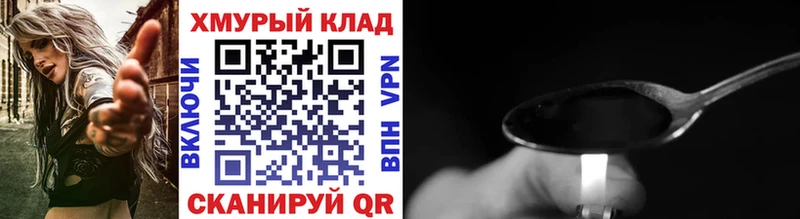 Героин хмурый  купить наркотики цена  Энгельс 