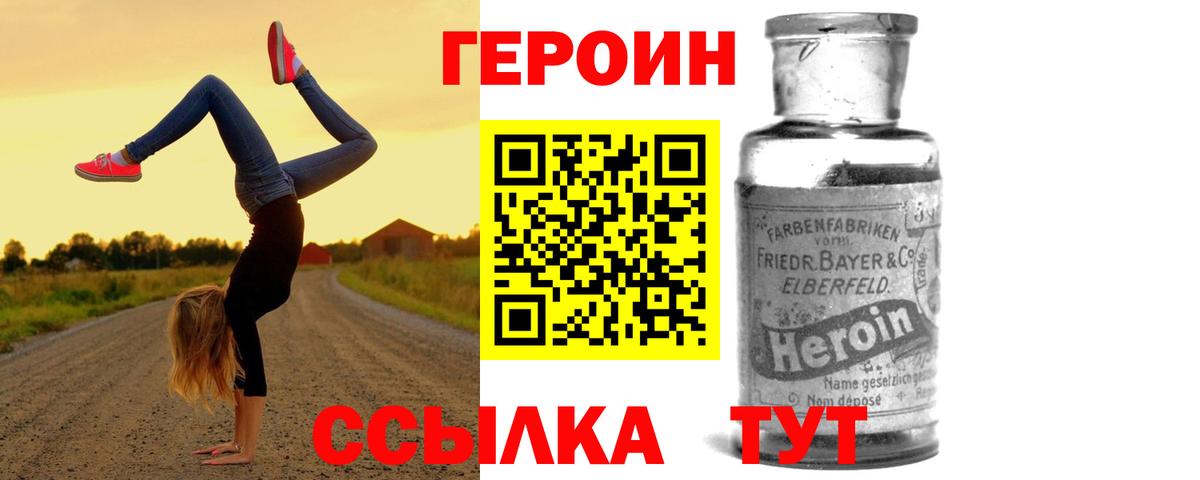 Энгельс  Героин Heroin  Вход с VPN 