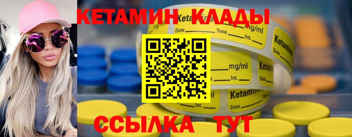 КЕТАМИН ketamine Энгельс