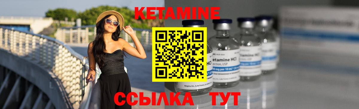 Кетамин ketamine  Вход с VPN  Энгельс  КЕТАМИН ketamine 