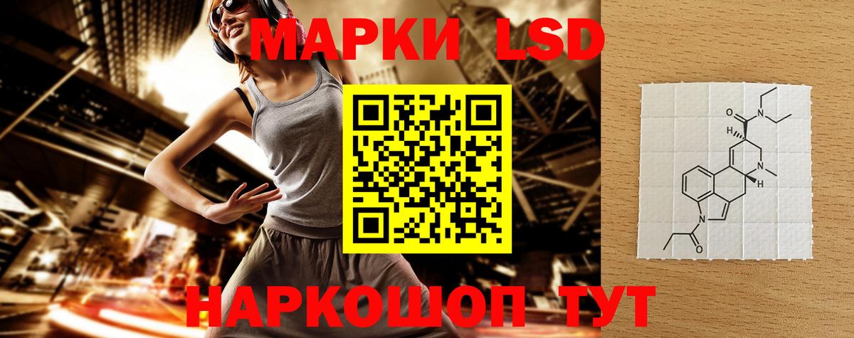 LSD-25 экстази кислота  ЛСД экстази кислота  Вход с VPN  Энгельс 