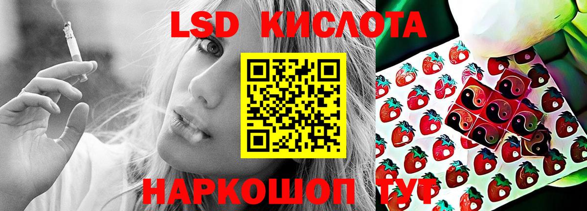 LSD-25 экстази ecstasy Энгельс