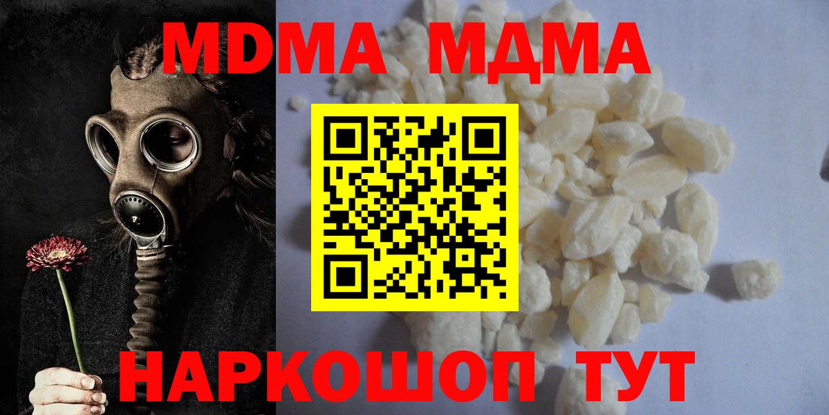МДМА  MDMA Molly  Энгельс  Вход с VPN  МДМА кристаллы 
