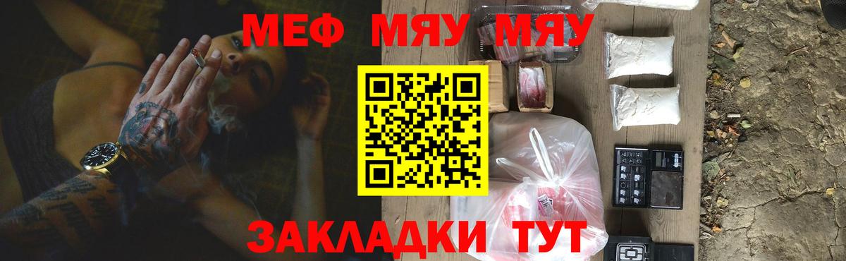 Мефедрон кристаллы Энгельс