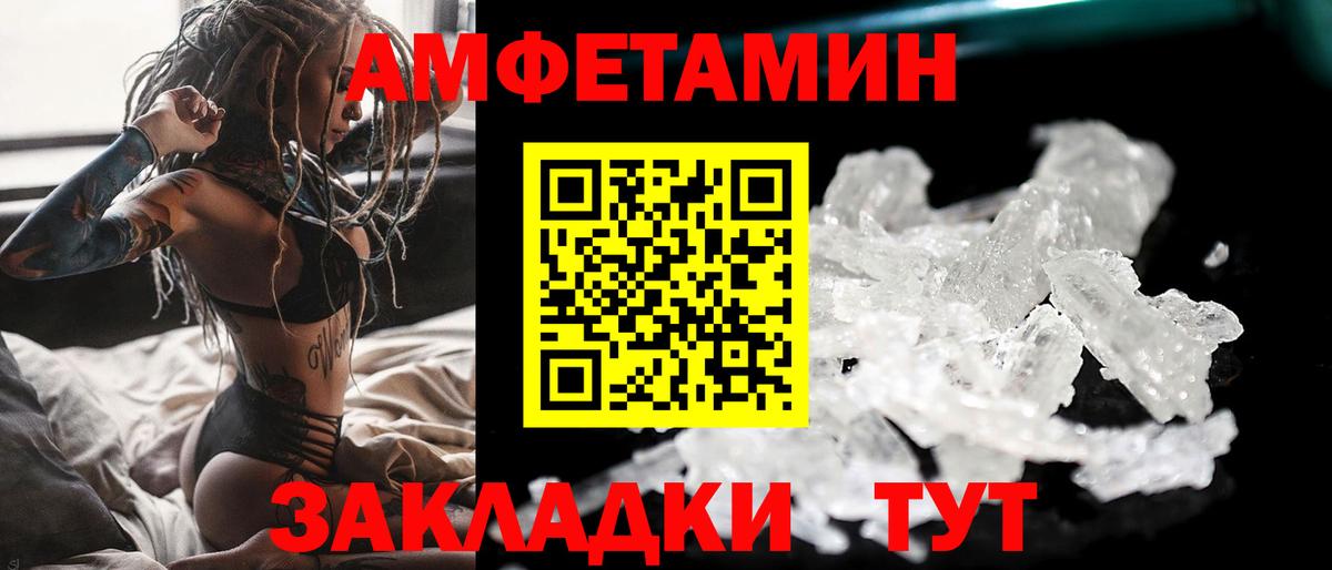 Первитин мет Энгельс