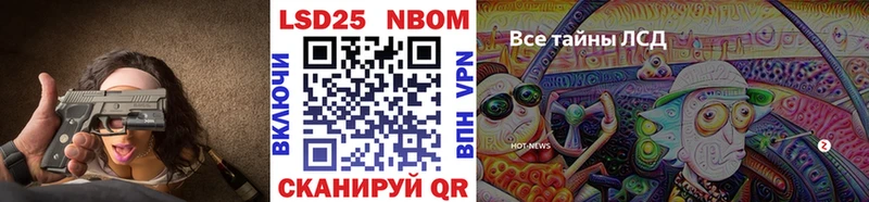 Марки NBOMe 1500мкг  Энгельс 