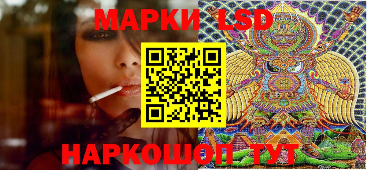 Марки N-bome 1,8мг Энгельс