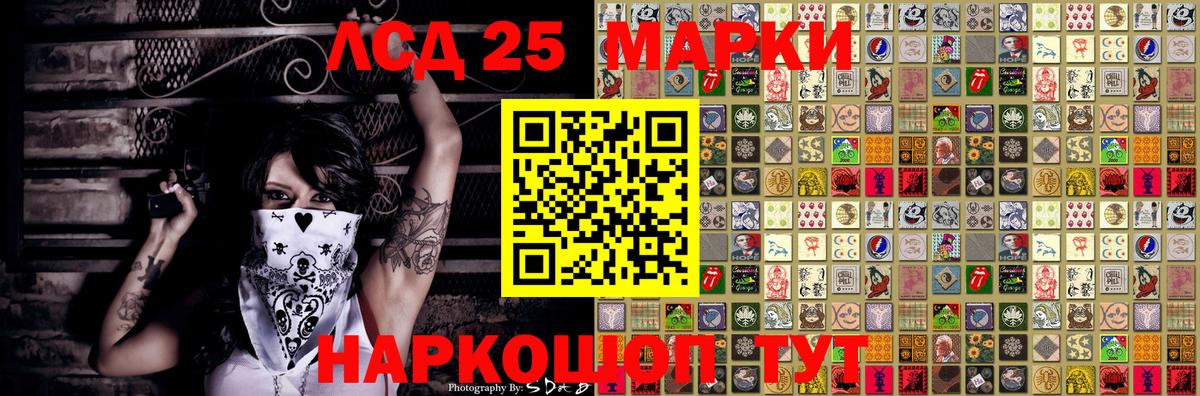 Марки 25I-NBOMe 1,5мг  Вход с VPN  Энгельс 
