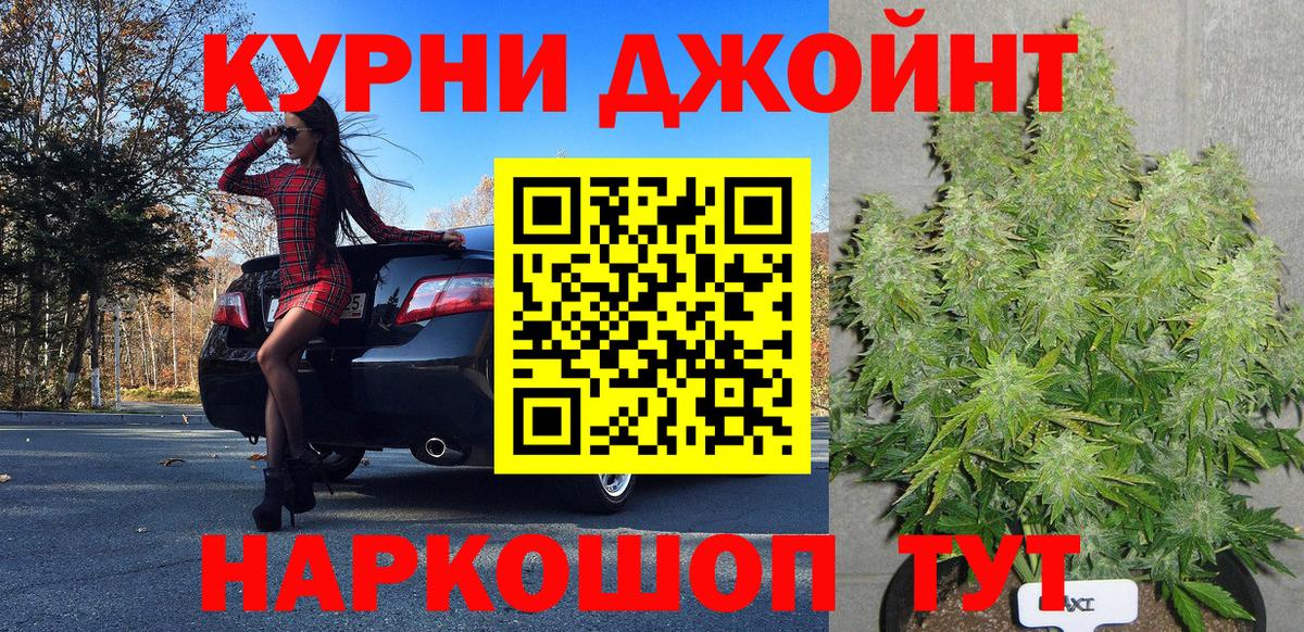 Энгельс  Конопля Bruce Banner  МАРИХУАНА LSD WEED  Каннабис планчик  Вход с VPN 